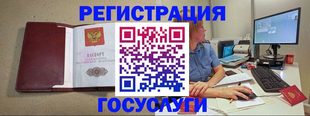 купить прописку в Уссурийске