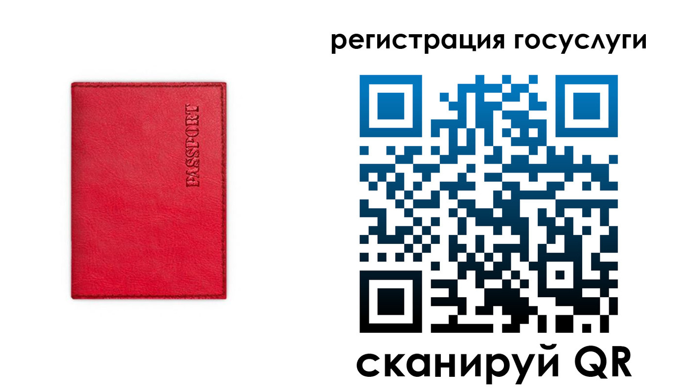 прописка в Уссурийске