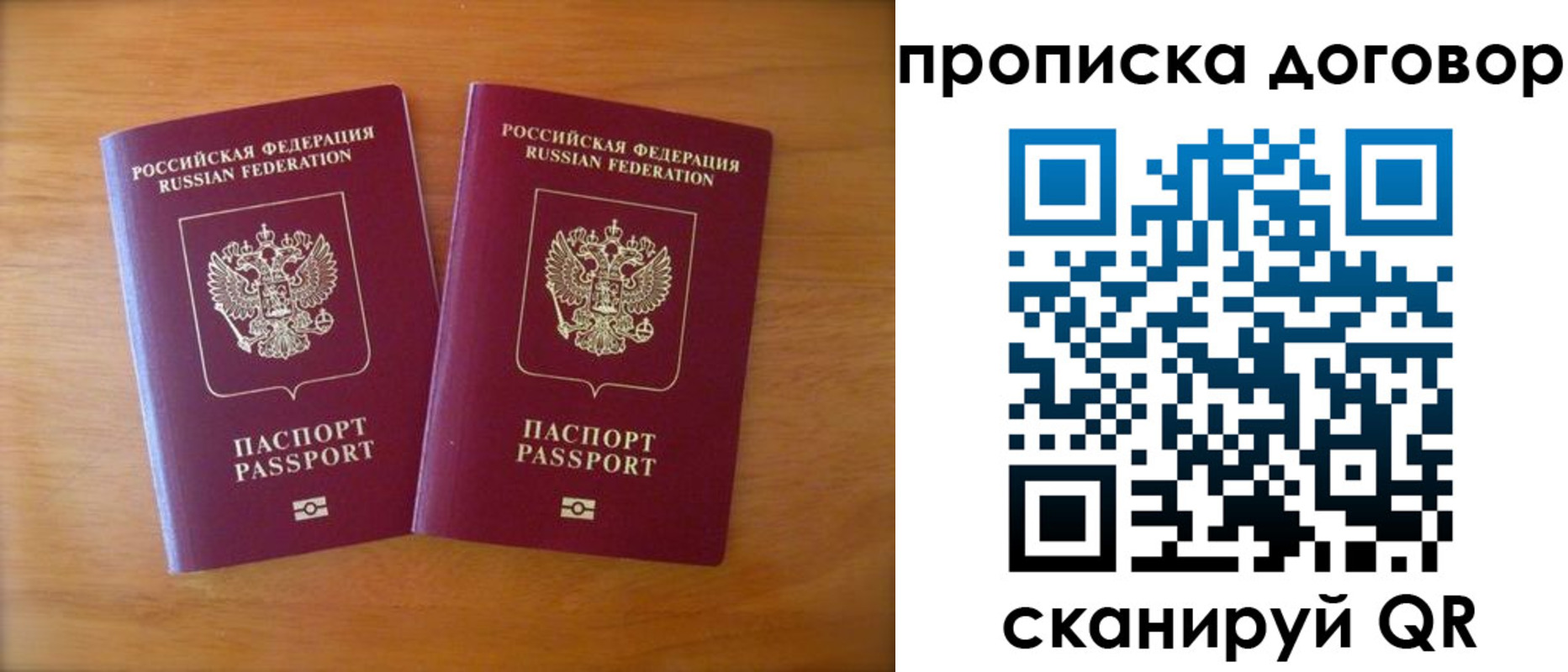 временная регистрация госуслуги в Уссурийске