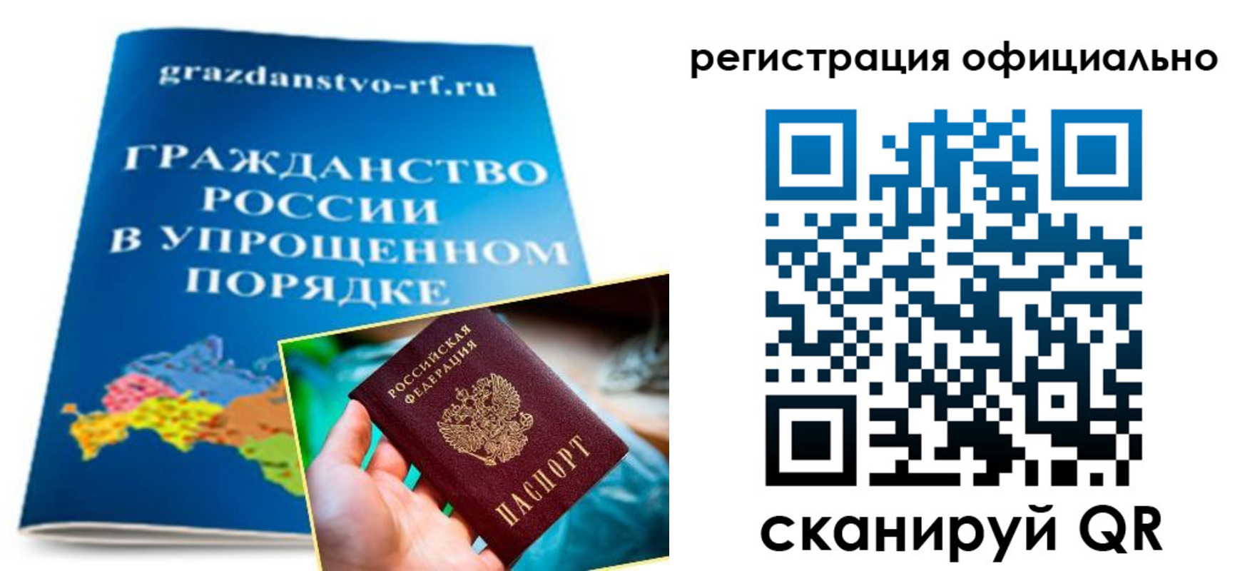 прописка для военкомата в Уссурийске