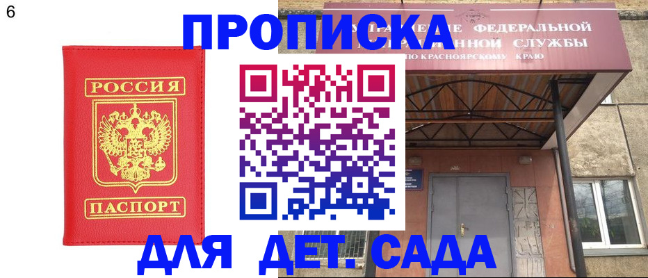 прописка паспорт в Уссурийске