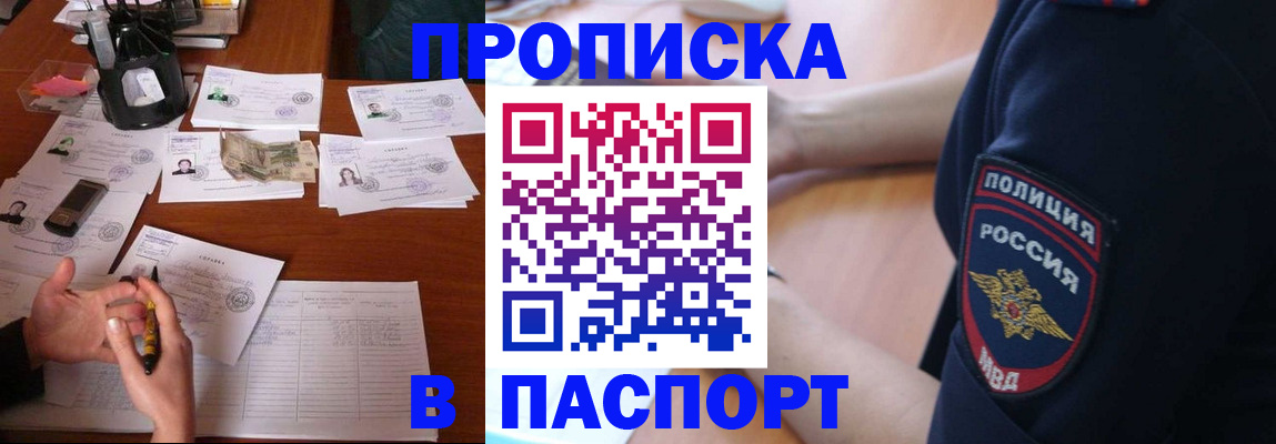 регистрация для школы в Уссурийске